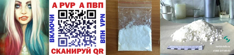 APVP крисы CK Назрань
