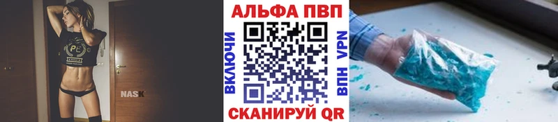 A-PVP кристаллы  Назрань 