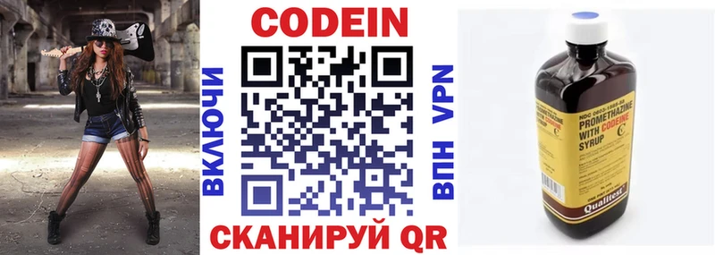 Кодеиновый сироп Lean напиток Lean (лин)  Назрань 