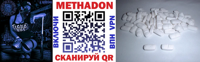 Метадон methadone Назрань